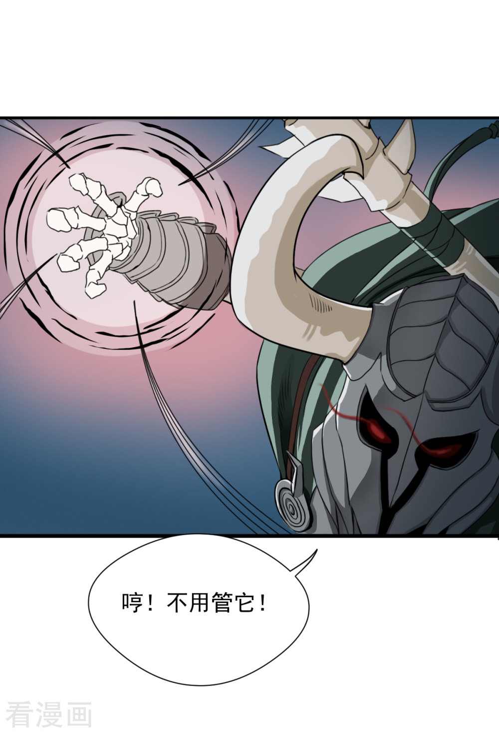 第3话2别动，你们被我包围了-异行者-亡者归来-仙娱文化（第5张）